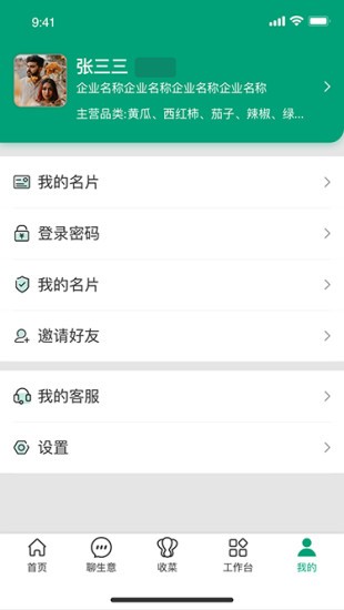 菜多富销地端