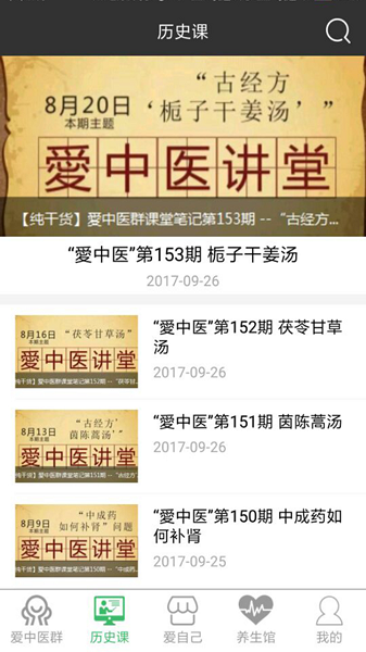 后爱之家