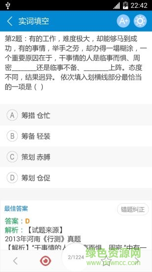 2016公务员考试