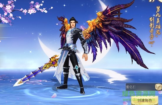 仙逆苍穹OL
