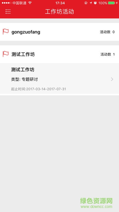 国培在线