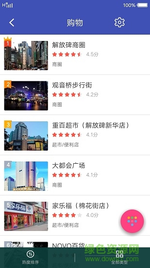 重庆计划