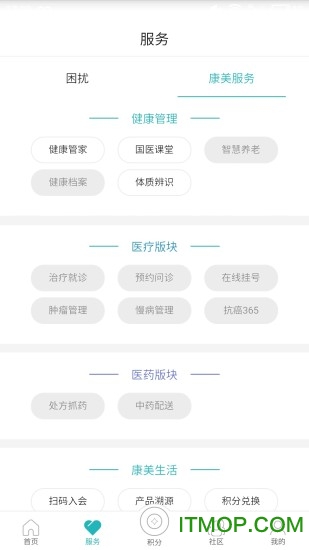掌上康美