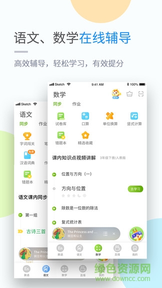 渝快学小学版