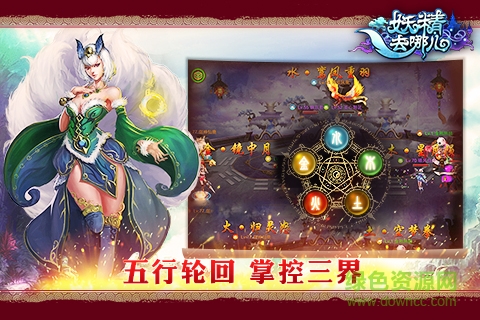 妖精去哪儿