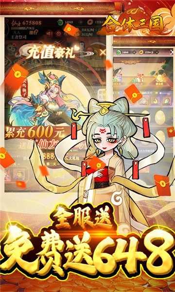 合体三国BT