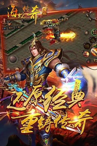 海蛇传奇（欢乐版）