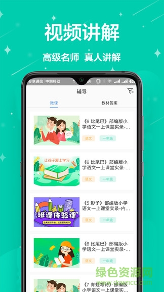 袁辅导