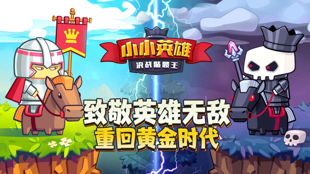 Heroes 2