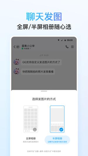 腾讯qq手机版官方