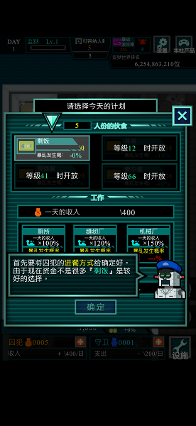监狱365