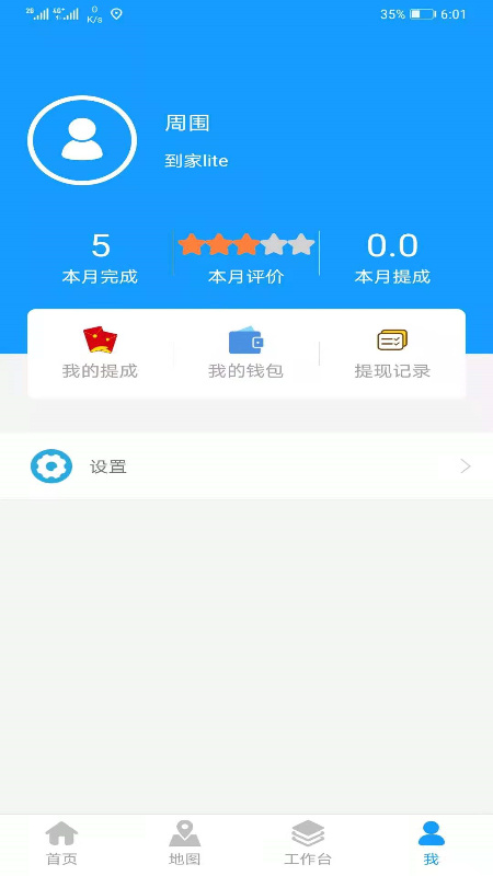 接单宝