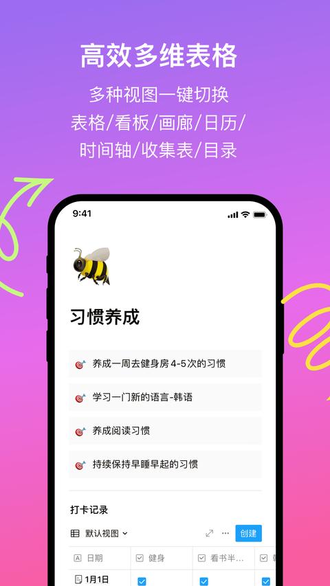 FlowUs息流app手机版