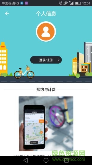 支码单车