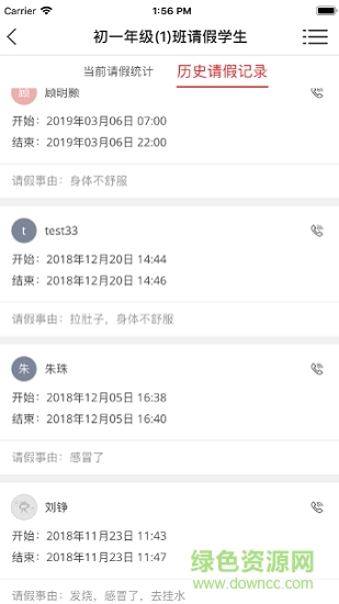 渭南e学