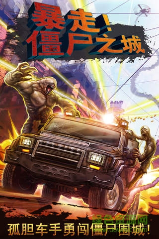 Mutant Roadkill