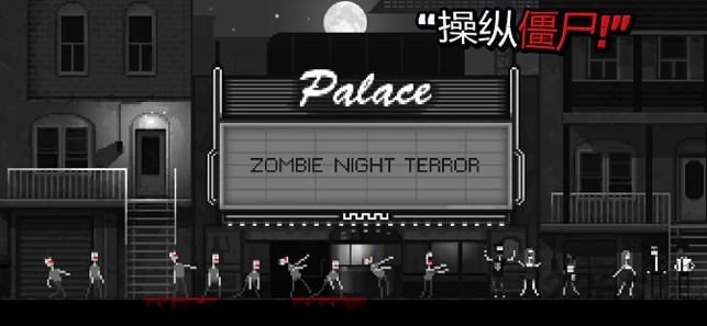 Zombie Night Terror