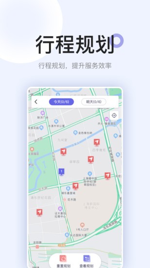 安心医护官方版