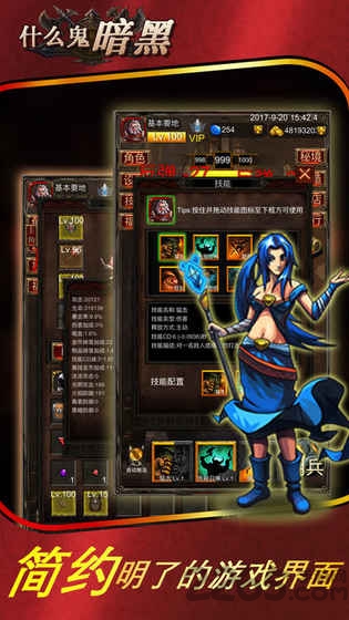 什么鬼暗黑