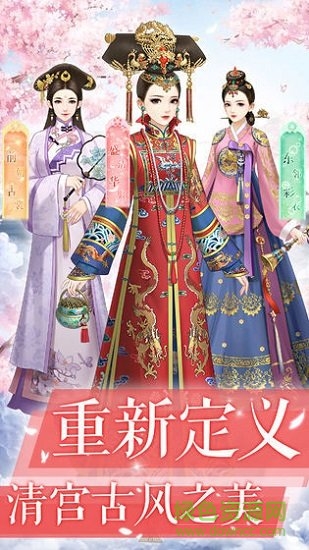 暖暖换装