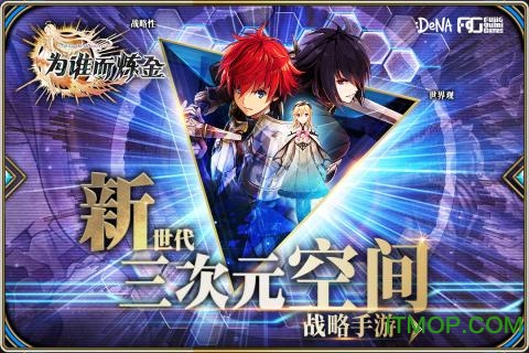 为谁而炼金