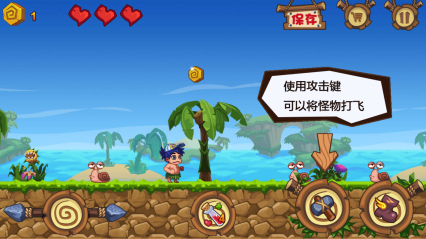 冒险岛-三国版