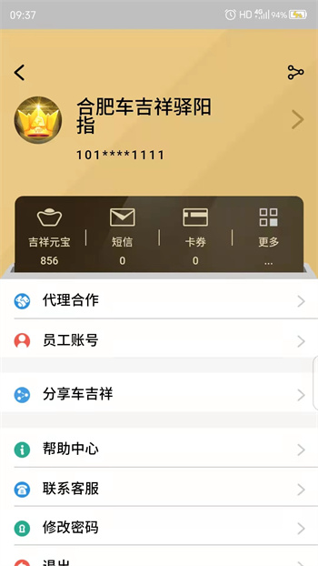 驿阳指