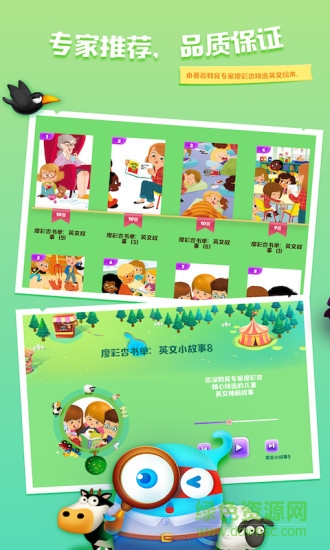 幼儿英语总动员