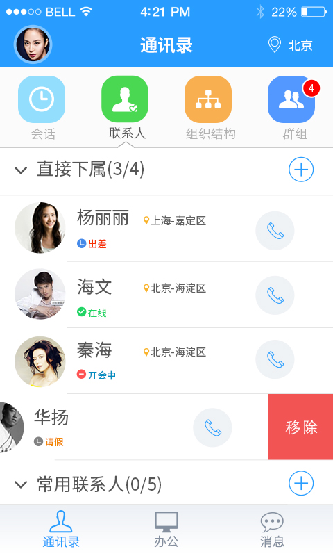琪智OA协同办公系统