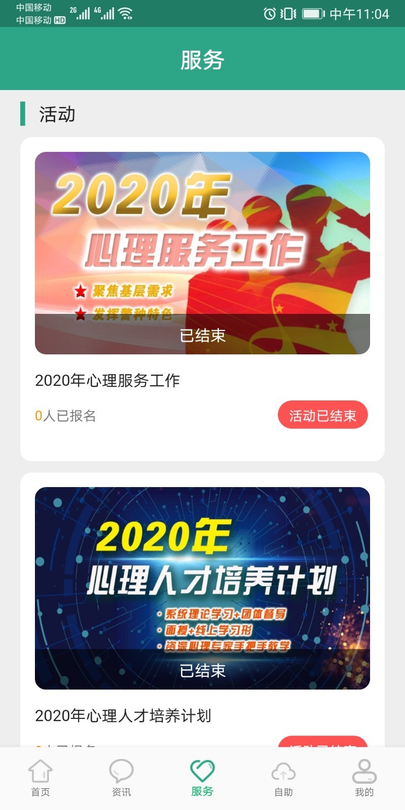 卫士康
