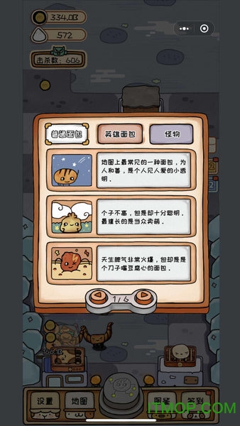 面包英雄