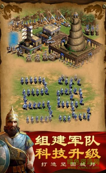 Clash Of Rome