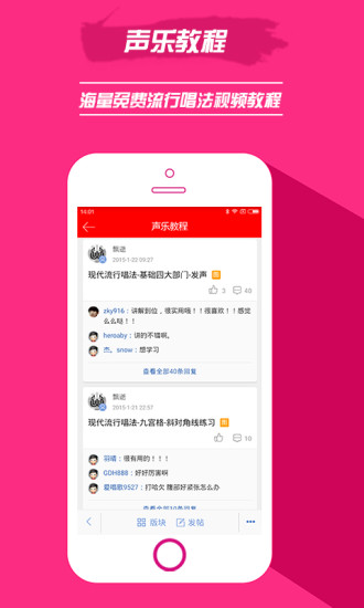 声乐助手