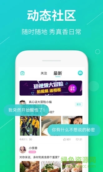真香真心话大冒险