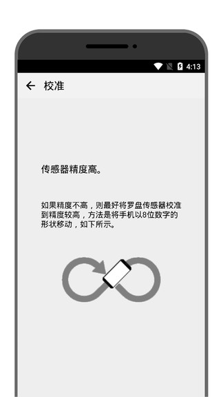 学勤指南针