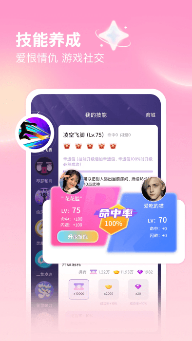 仙乐语音