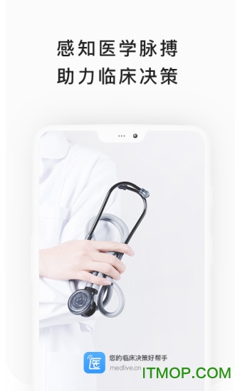 医脉通手机版