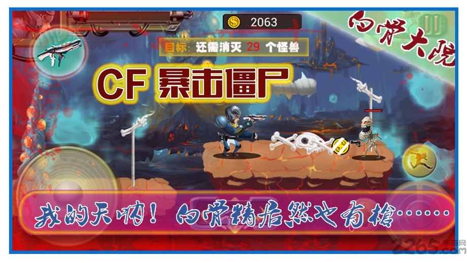 暴击僵尸2017