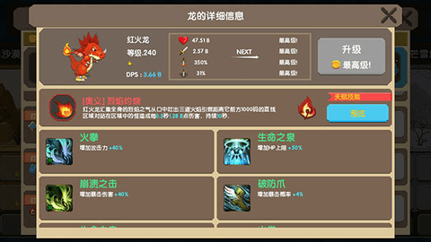 Tap Dragon