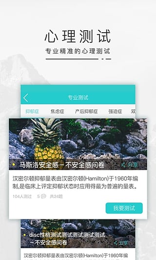 心猫心理