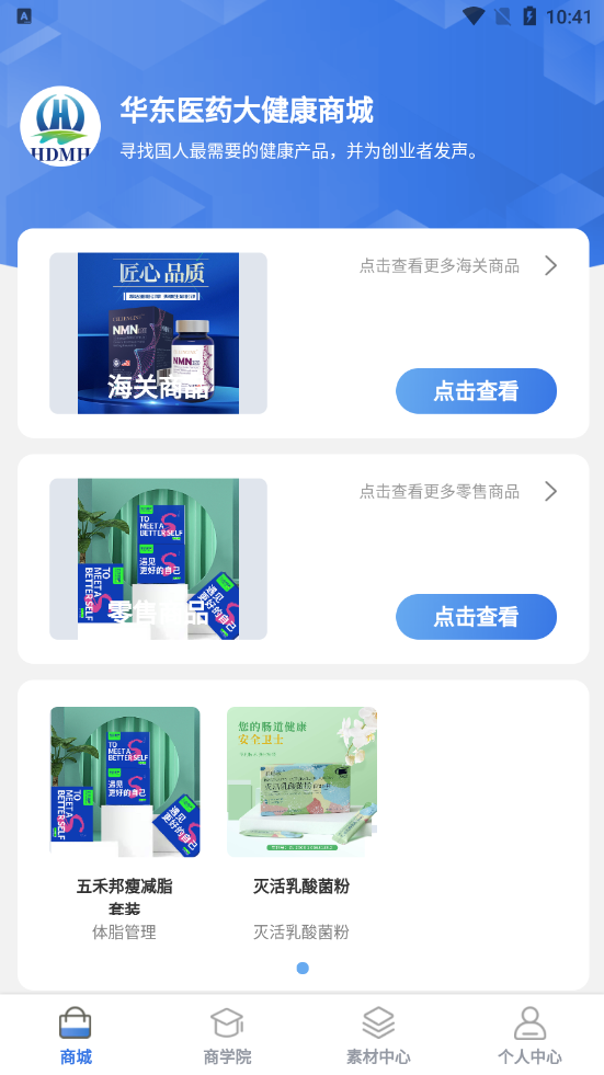 邦健康