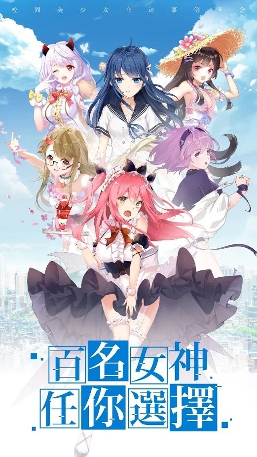放開那校花