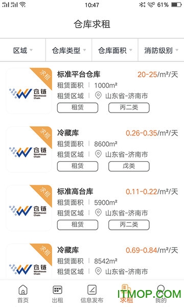 仓链