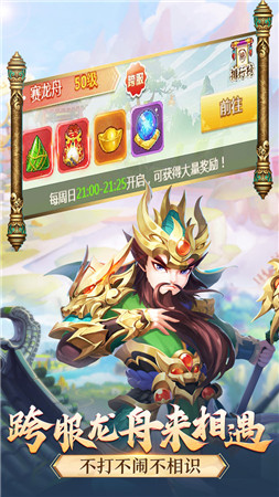 玩客逆转三国