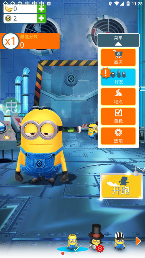 Minion Rush安装器