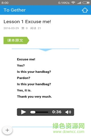 童行教室