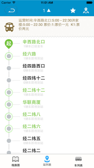 微步