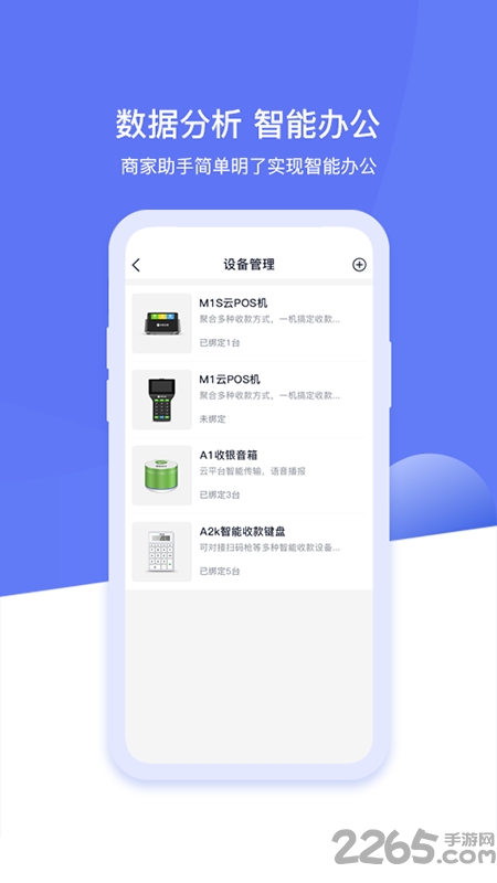 超盟零售