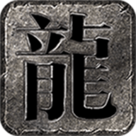 龙缘大极品