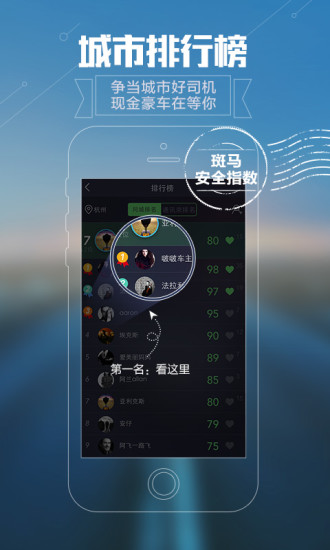 斑马行车